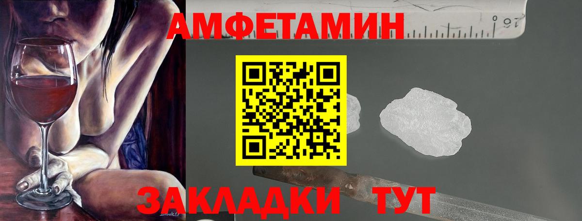 Амфетамин  Амфетамин Розовый  Вход с VPN  Ишимбай 
