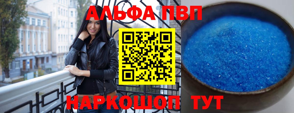 Ишимбай  Alpha PVP СК КРИС  APVP  Вход с VPN  Альфа ПВП кристаллы 