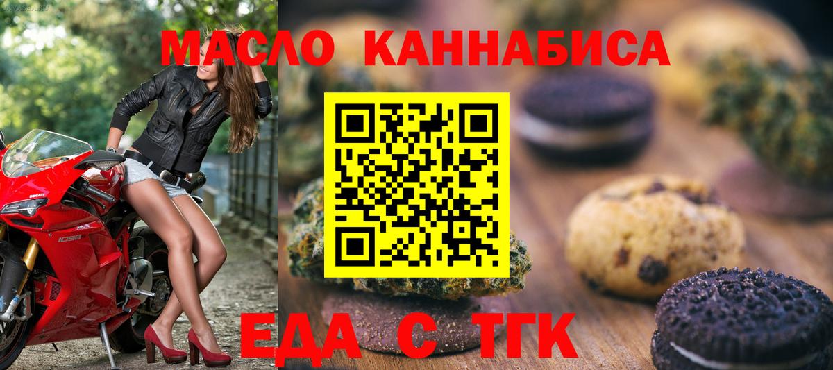 Canna-Cookies конопля  Вход с VPN  Ишимбай 