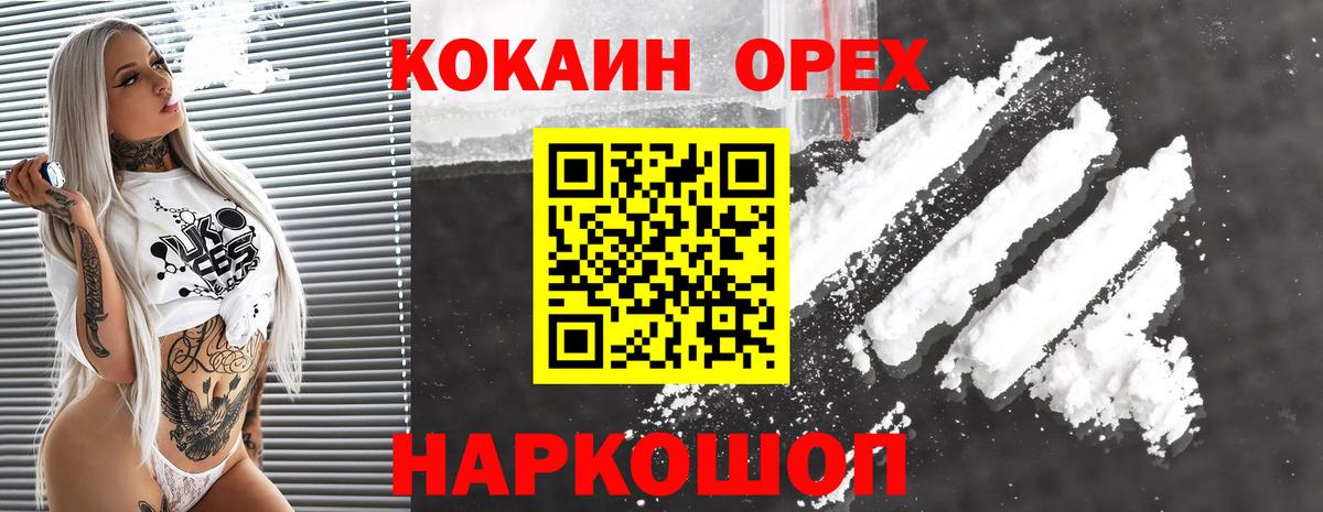 Cocaine 98%  сколько стоит  КОКАИН  Ишимбай  Вход с VPN  COCAIN VHQ 