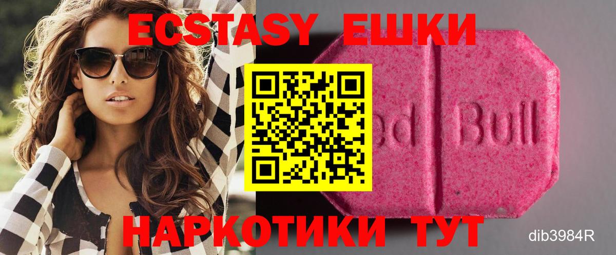Ecstasy mix  Экстази 280 MDMA  Ишимбай  блэк спрут ссылка  Вход с VPN 