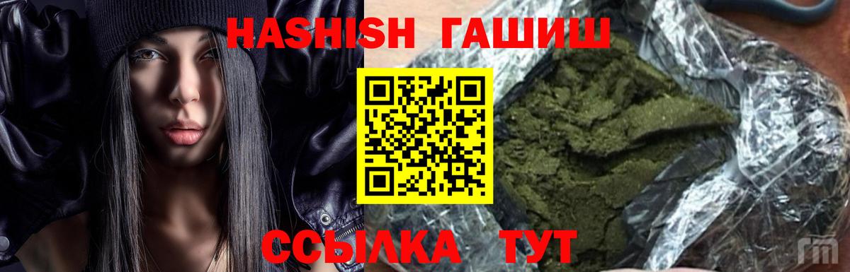 ГАШИШ хэш  Гашиш гарик  Ишимбай  ГАШИШ  Вход с VPN 