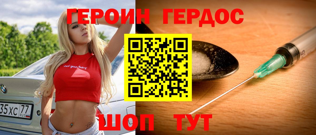ГЕРОИН герыч Ишимбай