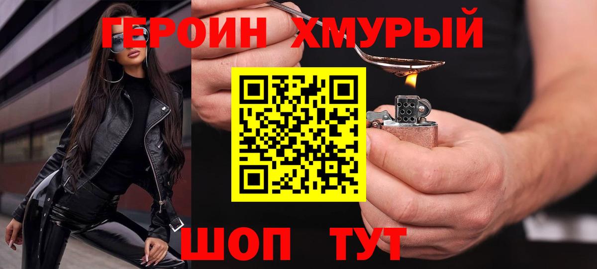 Ишимбай  ГЕРОИН герыч  ГЕРОИН  Вход с VPN 