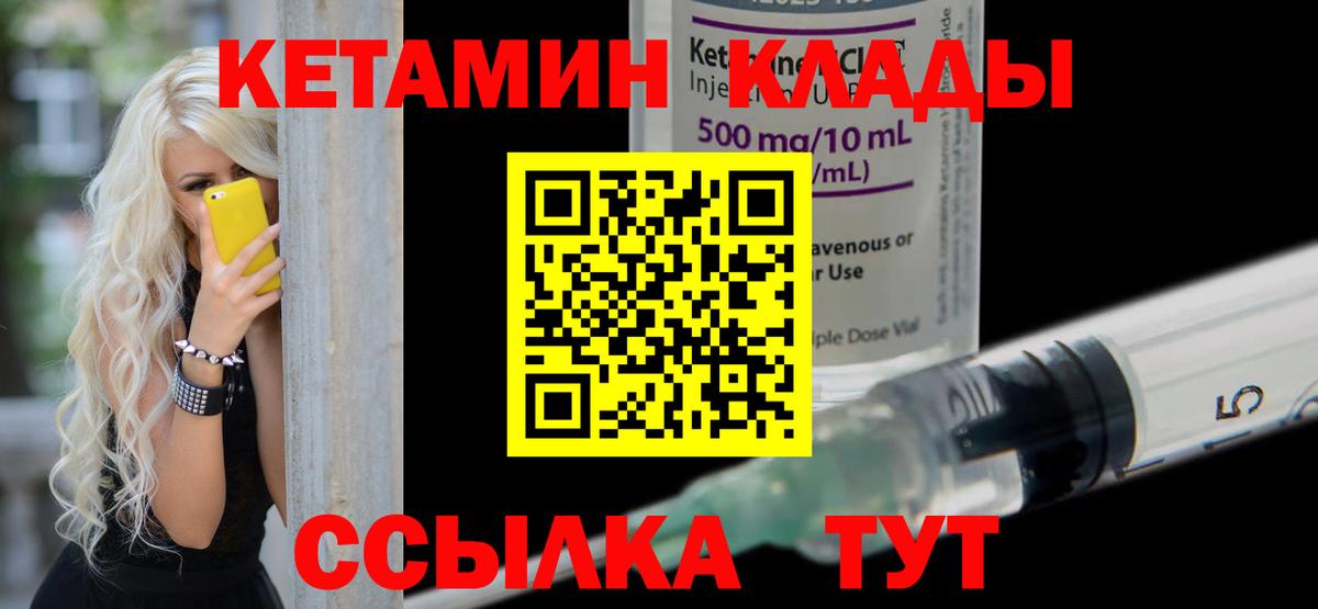 Кетамин ketamine  Вход с VPN  Ишимбай 