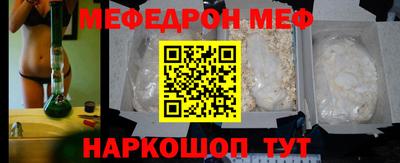 меф VHQ Дубна