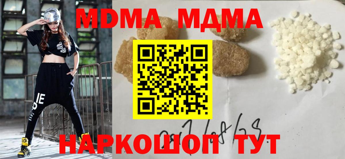 Ишимбай  MDMA кристаллы  МДМА Molly  Вход с VPN 