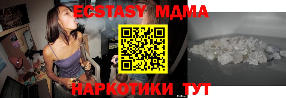 MDMA кристаллы Ишимбай