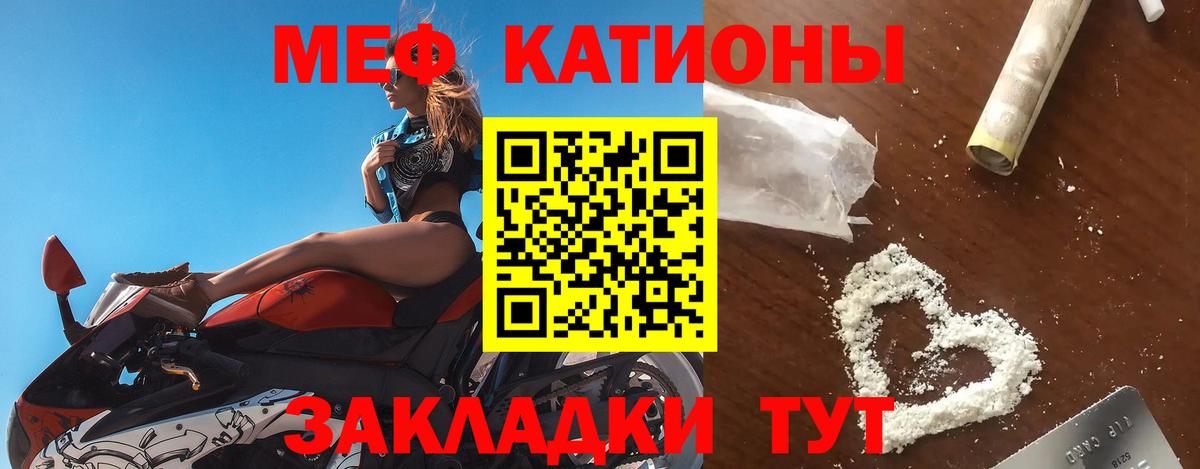 Мефедрон 4 MMC  Меф  Вход с VPN  Ишимбай  Мефедрон  Меф мука 