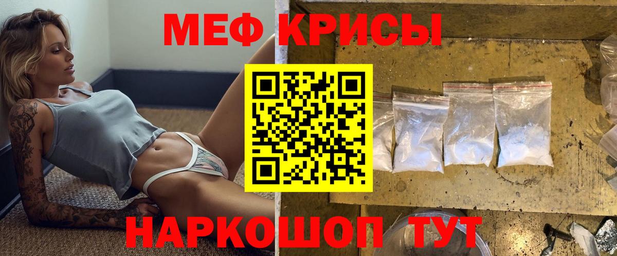 МЕФ кристаллы Ишимбай