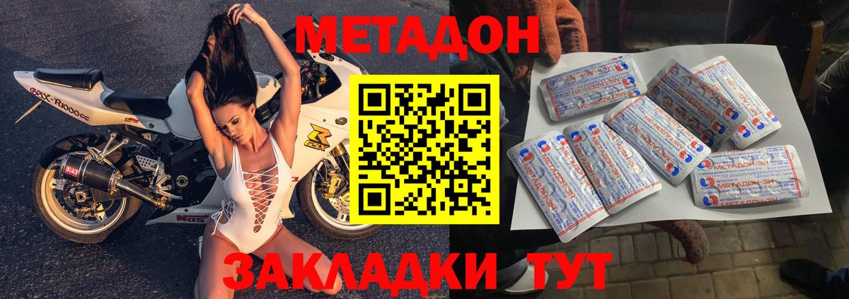 Метадон мёд  Вход с VPN  Ишимбай 