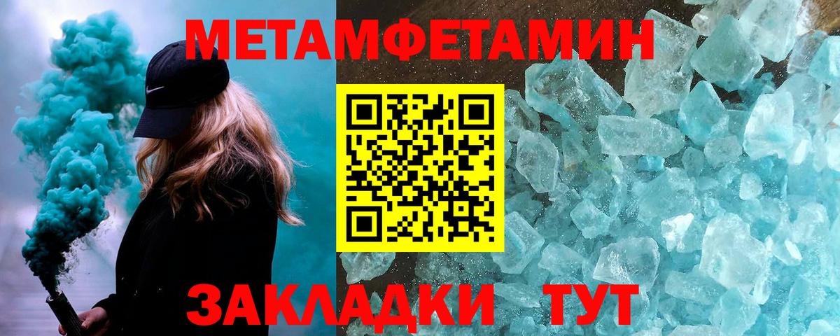 МЕТАМФЕТАМИН Methamphetamine Ишимбай