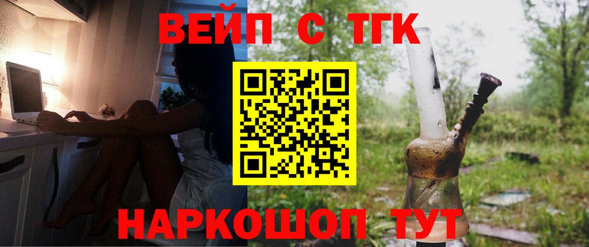 ТГК концентрат  Дистиллят ТГК вейп с тгк  Ишимбай  Вход с VPN 